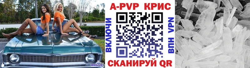 купить наркоту  Куйбышев  Alpha-PVP Crystall 