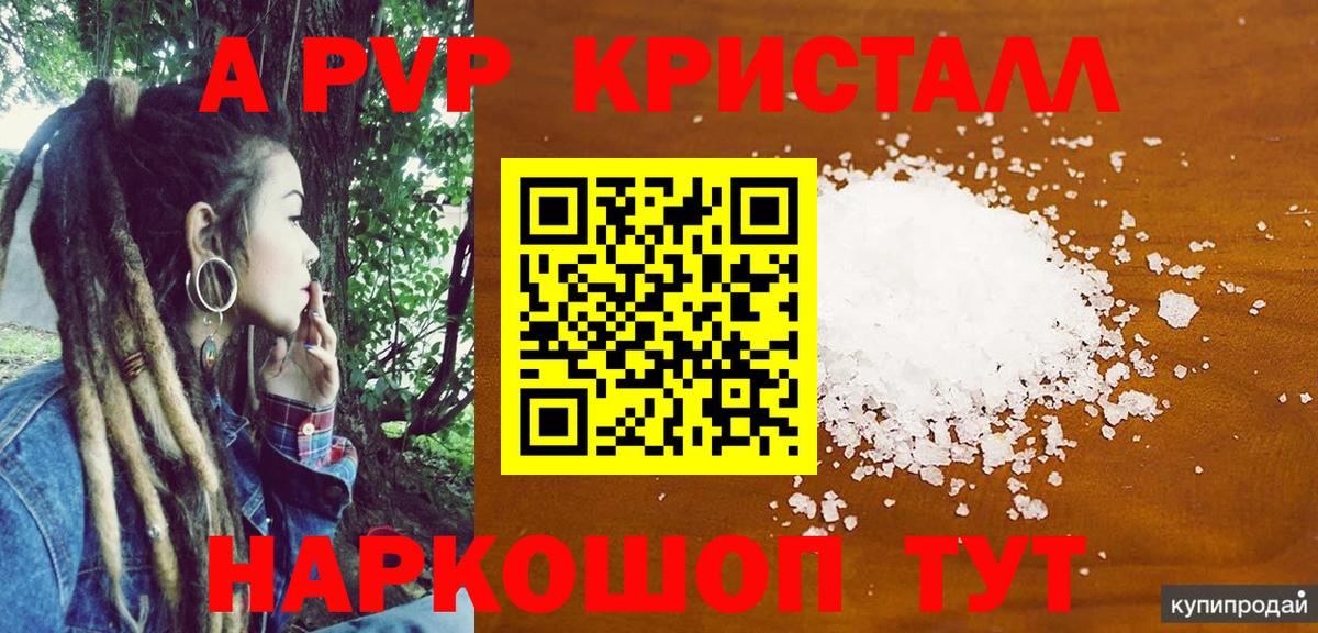 Alfa_PVP мука Куйбышев