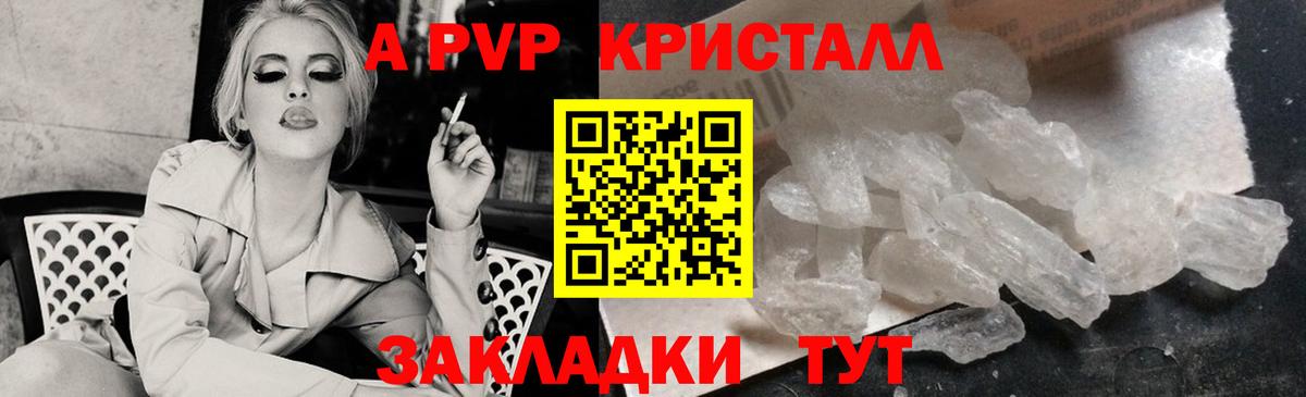 APVP СК  купить   Alpha PVP Соль  Куйбышев 