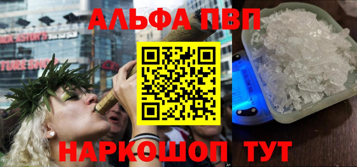 A-PVP крисы CK Куйбышев