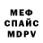 МЕТАДОН кристалл AlexRayS