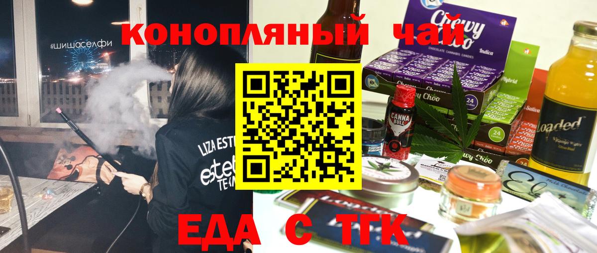 Cannafood конопля  Куйбышев 