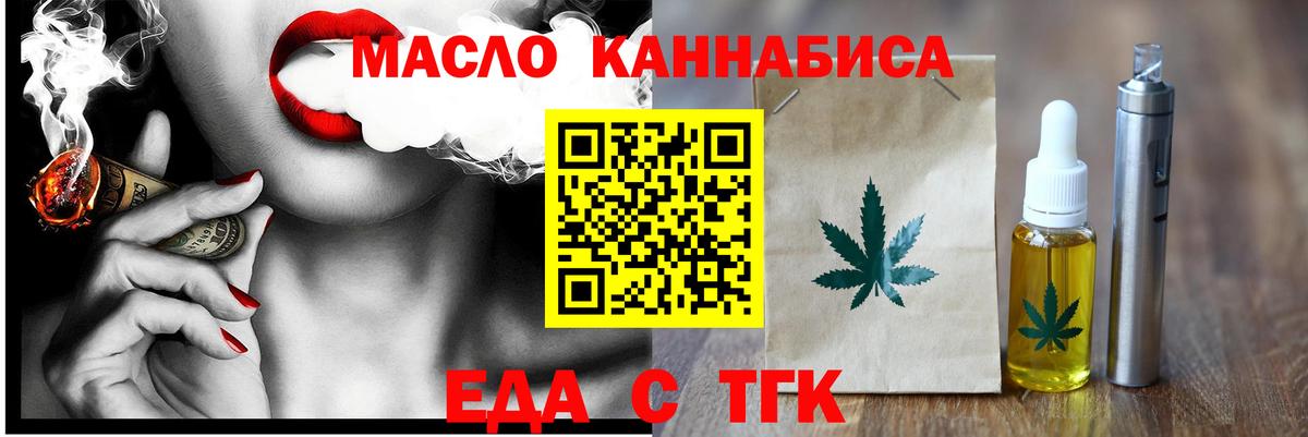 Cannafood конопля  Вход с VPN  Куйбышев 