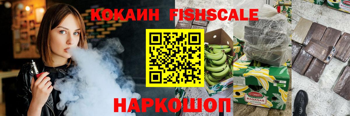Куйбышев  COCAIN Перу  Кокаин 98%  Вход с VPN 
