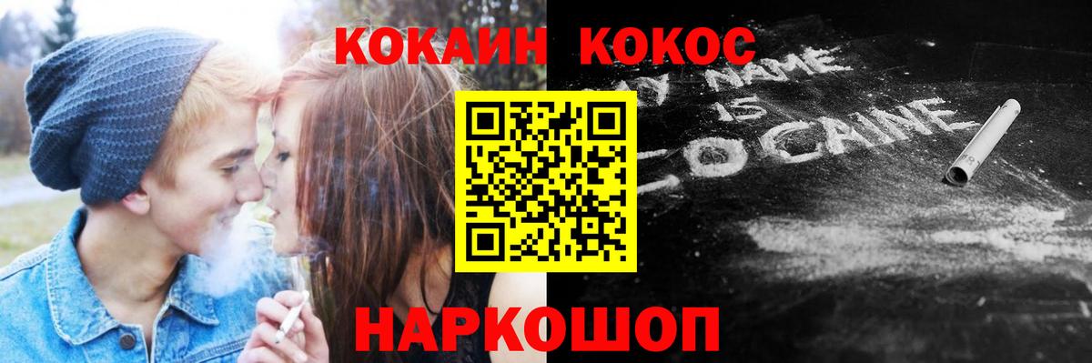 Куйбышев  Марихуана  Вход с VPN  Метадон  МЕФ   КОКАИН  ГАШ  APVP СОЛЬ кристаллы  Лсд 25 