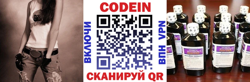 Кодеиновый сироп Lean напиток Lean (лин) Куйбышев