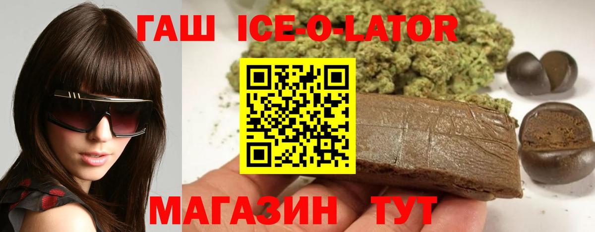 Куйбышев  Гашиш гашик  Вход с VPN 