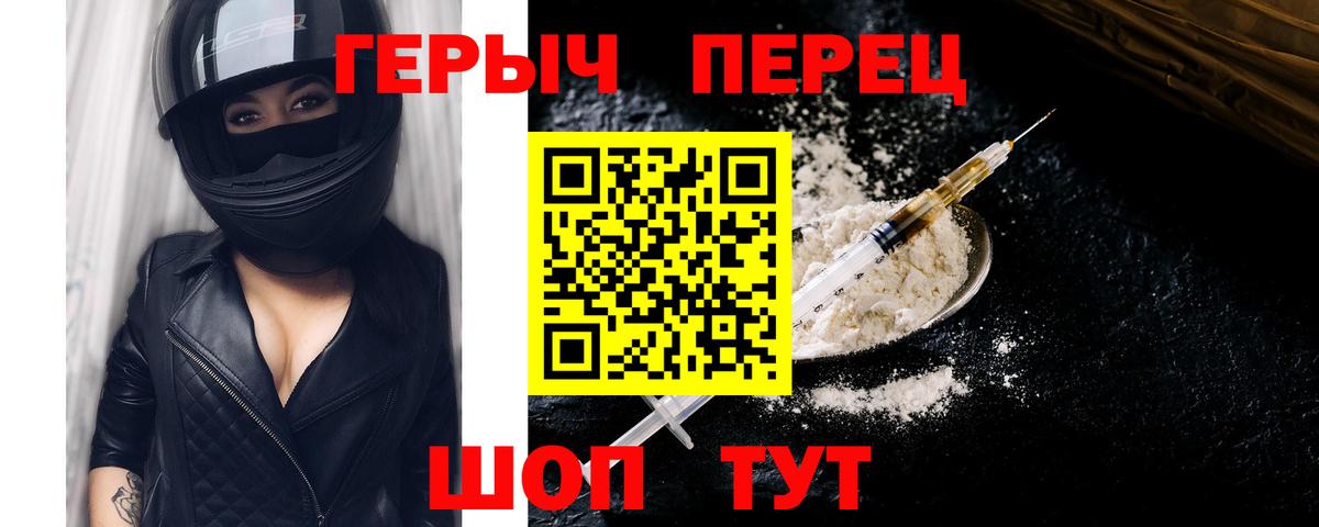 ГЕРОИН хмурый Куйбышев