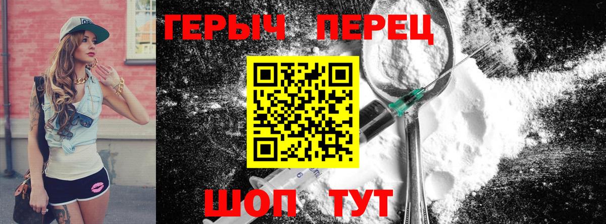 ГЕРОИН  Вход с VPN  Куйбышев  Героин гречка 