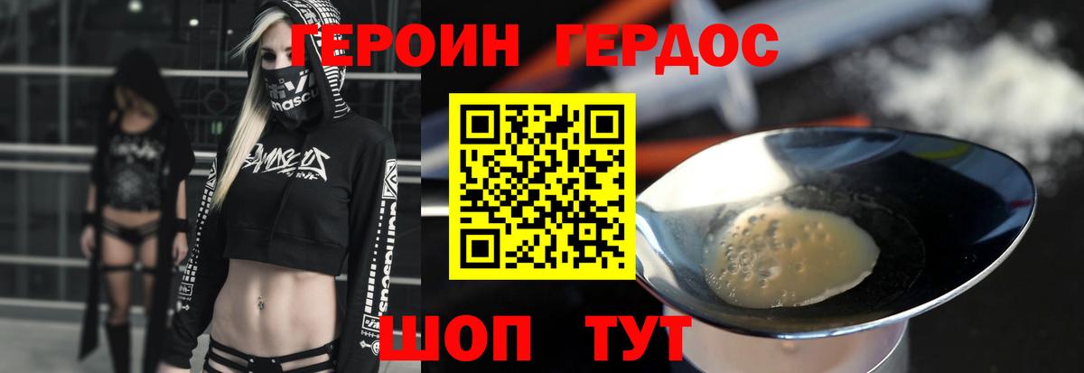 ГЕРОИН гречка Куйбышев