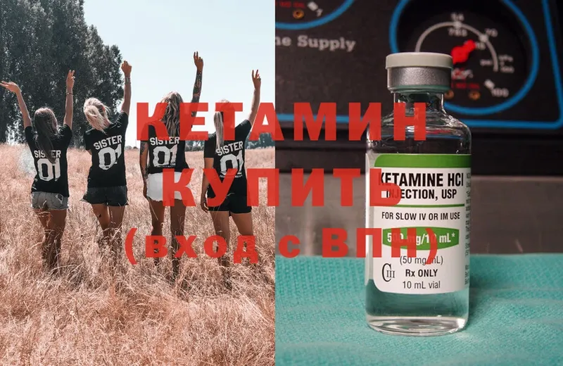 продажа наркотиков  OMG как войти  КЕТАМИН ketamine  Куйбышев 