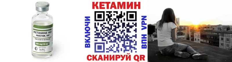 Кетамин ketamine Куйбышев