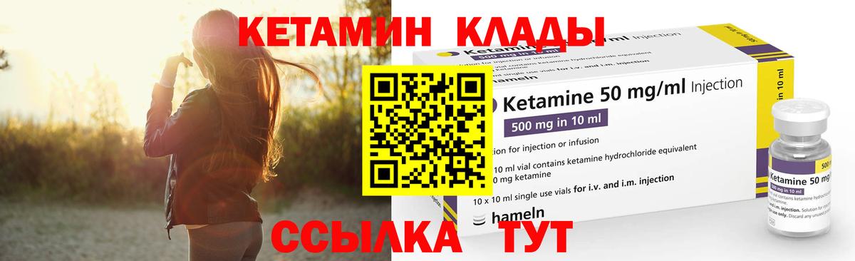 Кетамин VHQ  Вход с VPN  Куйбышев  Кетамин ketamine 