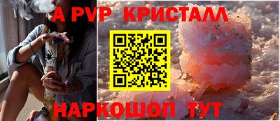 apvp Донской