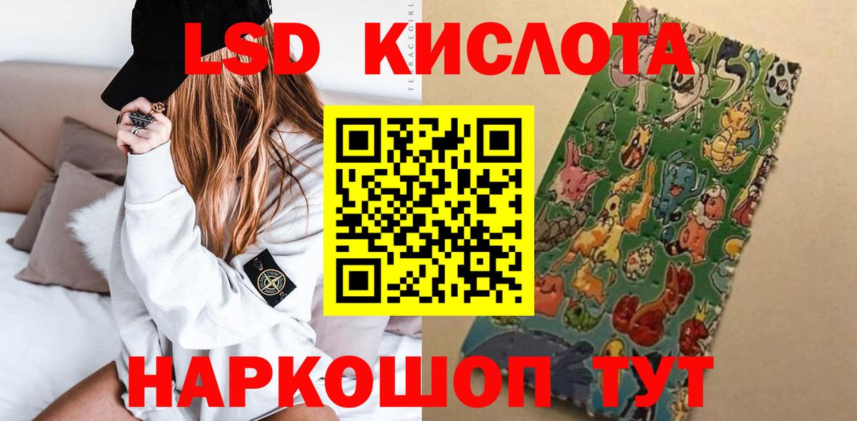 ЛСД экстази кислота  LSD-25 экстази кислота  Вход с VPN  Куйбышев 