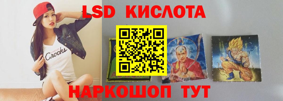 ЛСД экстази кислота  Куйбышев  ЛСД экстази  LSD-25 экстази ecstasy 