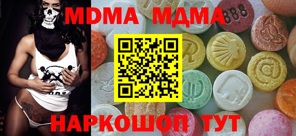 МДМА Molly Куйбышев