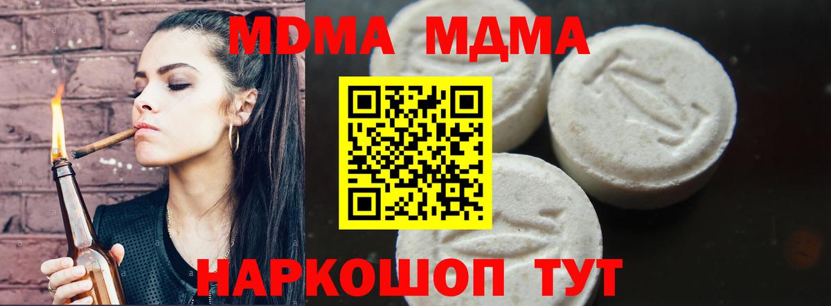 MDMA молли  Вход с VPN  MDMA  Куйбышев 