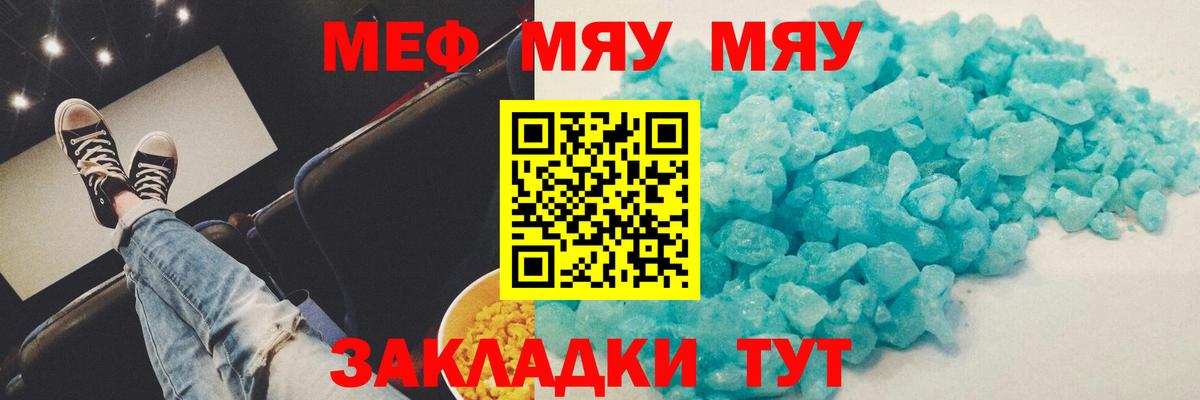 Меф  Меф кристаллы  МЕФ  Куйбышев  Вход с VPN  Меф кристаллы 