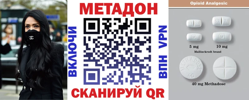 Метадон мёд  как найти наркотики  блэк спрут вход  Куйбышев 
