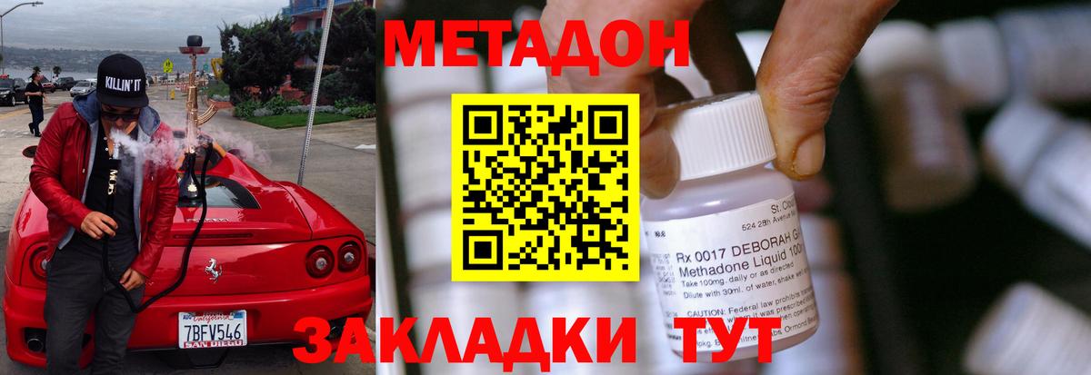Метадон methadone  Куйбышев  MEGA ссылки  Метадон VHQ 