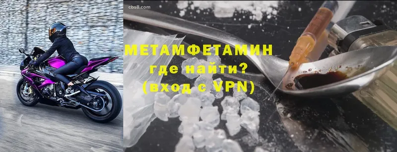 наркотики  Куйбышев  МЕТАМФЕТАМИН Methamphetamine 