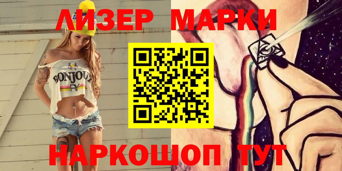 Марки 25I-NBOMe 1,8мг  Вход с VPN  Куйбышев 