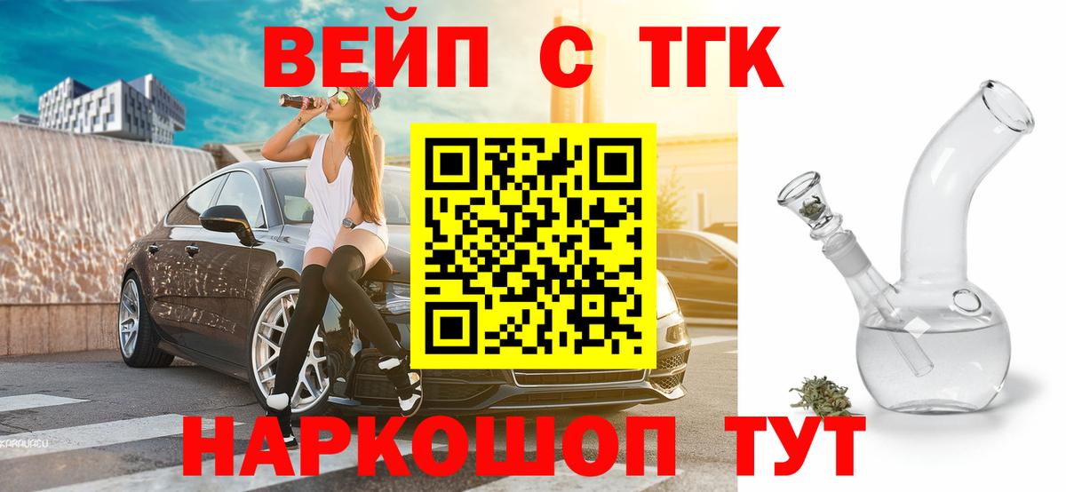 ТГК THC oil Куйбышев